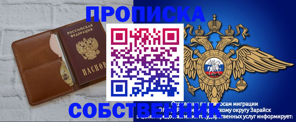 прописка регистрация в Новочебоксарске