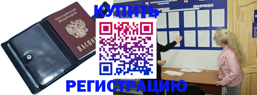 прописка гарантия в Новочебоксарске