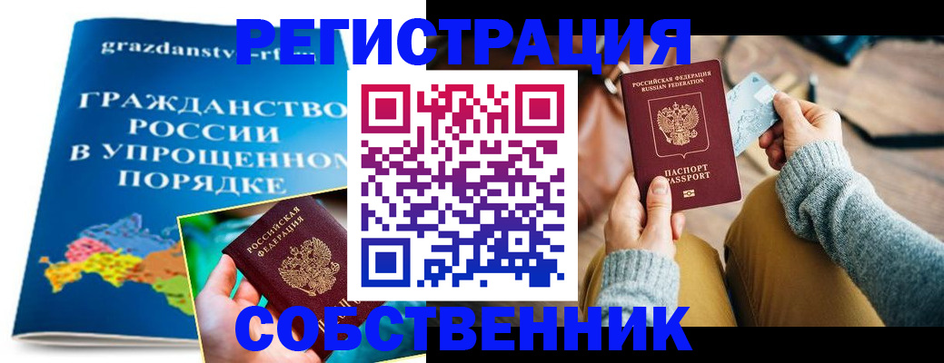 прописка штамп в Новочебоксарске