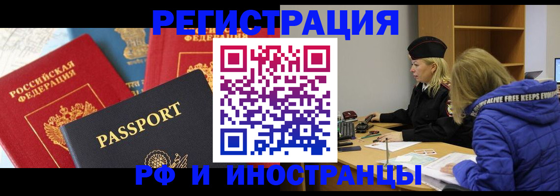 регистрация в Новочебоксарске