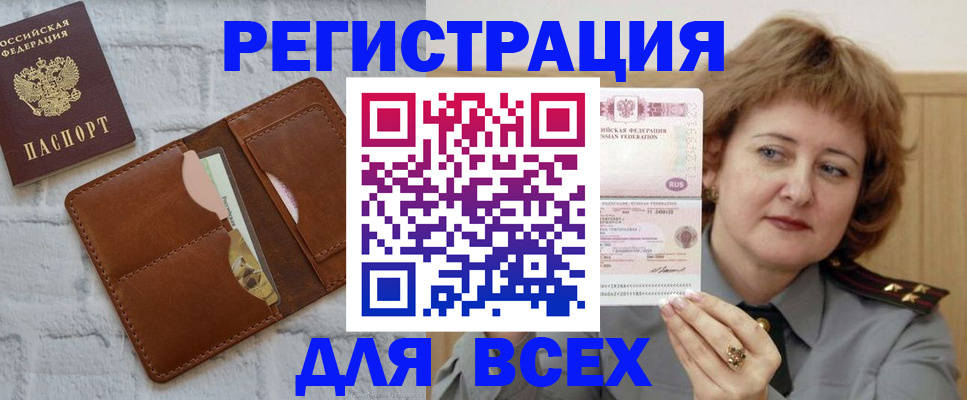 временная регистрация 2025 в Новочебоксарске