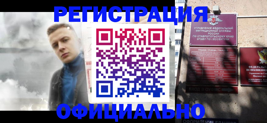 прописка в квартире в Новочебоксарске