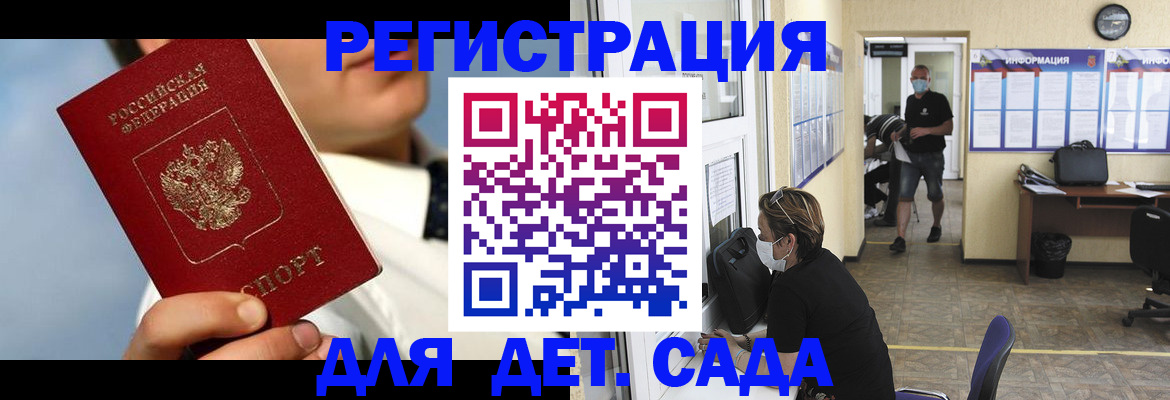 временная регистрация госуслуги в Новочебоксарске